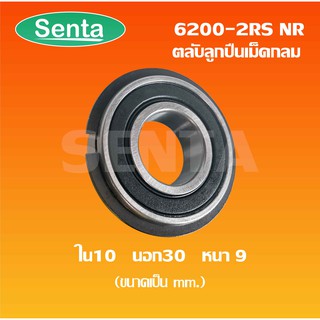 6000-2RSNR ตลับลูกปืนเม็ดกลมร่องลึก มีร่องพร้อมแหวน ฝาเหล็ก 2 ข้าง ( Deep Groove Ball Bearing ) 6000RSNR 6000RS NR