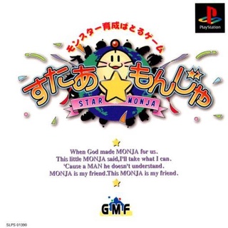 STAR MONJA [PS1 JP : 1 Disc]