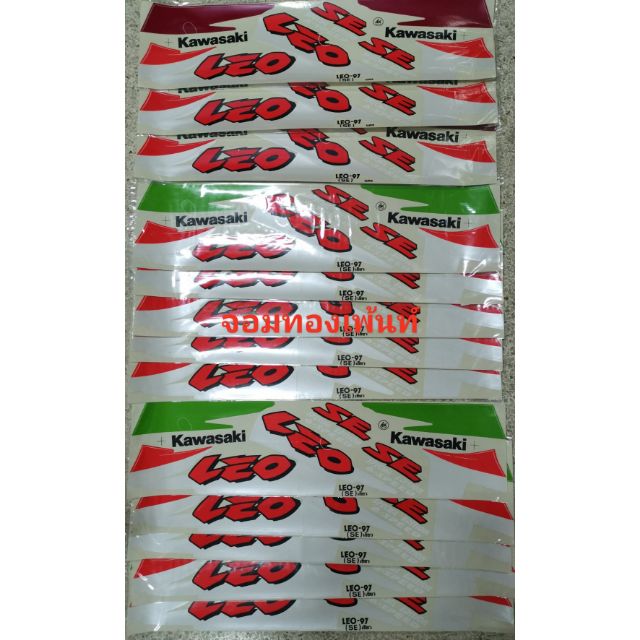 Kawasaki leo​-se​ สีเขียว