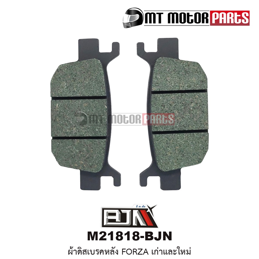 (M21818) ผ้าดิสเบรคหลัง ADV 150, FORZA, PCX 160, CLICK 160, SH 150-I, BENELLI TNT 300 (ปีเก่า/ใหม่) [MT] ผ้าดิสเบรคADV