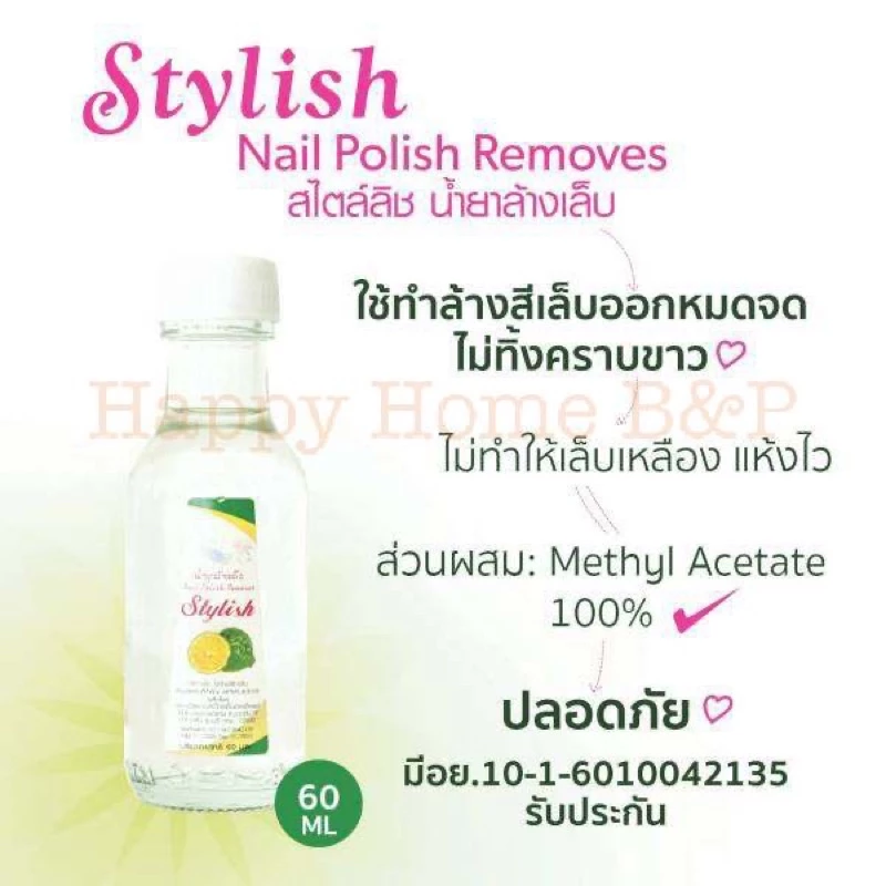 น้ำยาล้างเล็บ ล้างเล็บ ยาล้างเล็บ ใช้สำหรับล้างสีเล็บออกหมดจดไม่ทิ้งคราบขาว ไม่ทำให้เล็บเหลืองแห้งไว มี อย.