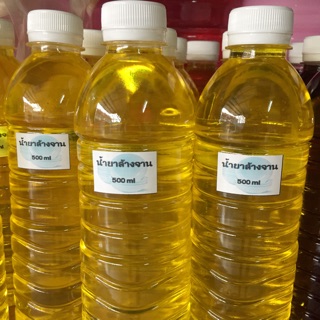 น้ำยาล้างจาน สูตรเข้มข้น ขนาด 500ml