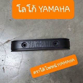 โลโก้YAMAHA ตราใต้ไฟหน้า Y80M เกรดA