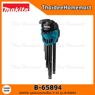 MAKITA ชุดประแจหกเหลี่ยม 9 ตัว รุ่น B-65894