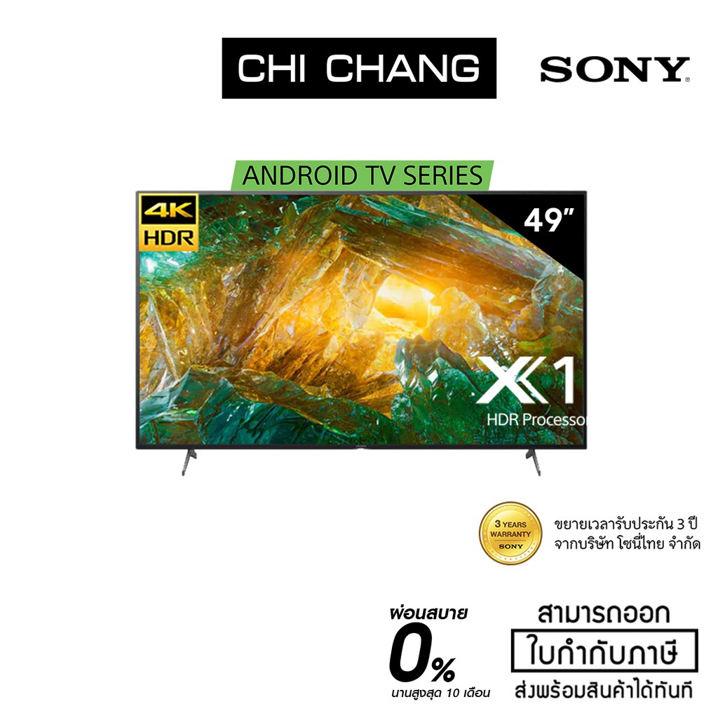 SONY KD-49X8000H 4K Ultra HD (HDR) ( Android TV 49X8000 )Dolby Vision/Dolby Atmos สมาร์ททีวี