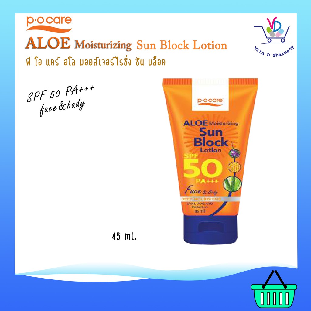 P.O.Care Aloe Moisturizing Sun Block Lotion SPF50 PA+++ ซันบล็อคโลชั่นมอยส์เจอร์ไรซิ่ง