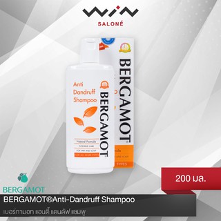 Bergamot เบอกาม็อท Anti-Dandruff Shampoo แชมพูสมุนไพรขจัดรังแค แก้คันศีรษะ [C3401]