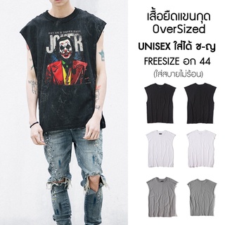 New เสื้อฟอก เฟดสวย แขนกุด/สั้น  over size เสื้อฟอกแฟชั่นผู้ชายคอกลมสวยเท่ลายมาใหม่ผ้าใส่สบาย มีหลายแบบ
