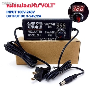 หม้อแปลง อะแดปเตอร์ Adapter ปรับโวล์ทได้ 3-24 V 2 A หัวเสียบ 5.5 X 2.5 mm สำหรับ ชาร์จ โน๊ตบุค หรือแบตสว่านไร้สาย