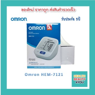 Omron เครื่องวัดความดัน รุ่น HEM-7121 เครื่องวัดความดันโลหิตอัตโนมัติที่ต้นแขน (UPPER ARM TYPE BPM)