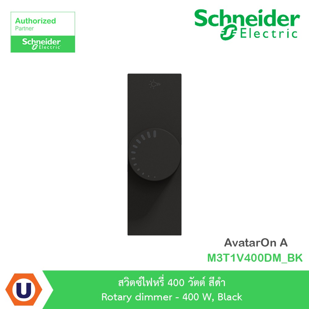 Schneider สวิตซ์ไฟหรี่ 400 วัตต์ สีดำ Rotary dimmer 400 W รุ่น AvatarOn A : M3T1V400DM_BK | Ucanbuys