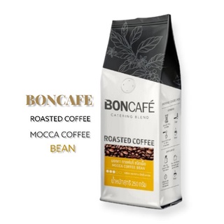 BONCAFE ROASTED COFFEE มอคค่ากาแฟแท้ ชนิดเม็ด MOCCA COFFEE BEAN รสหอม อมหวาน ขนาด 500 กรัม