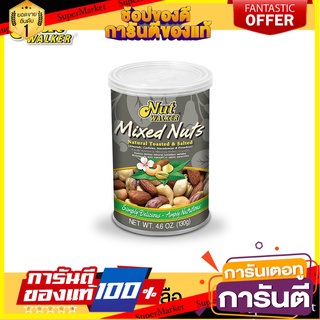 นัทวอล์คเกอร์ มิกซ์นัทอบเกลือ 130 ก.  Nut Walker Natural Toasted &amp; Salted Mixed Nuts 130 g.