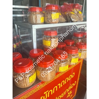 หมูหยองร้านเหรียญทอง ของฝากนครพนม