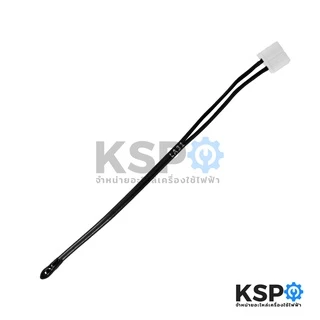 เซ็นเซอร์แอร์ เซ็นเซอร์อุณหภูมิ MITSUBISHI มิตซูบิชิ รุ่น E22A89308 (E12A89308) ROOM TEMP. THERMISTOR (แท้จากศูนย์)