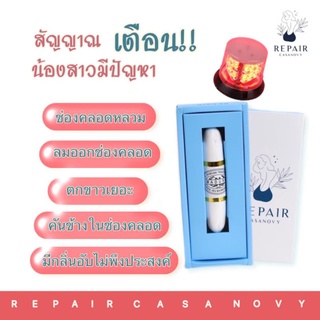 รีแพร์ คาส โน วี่ของแท้ส่งตรงจากเจ้าของแบรนด์  30g  ใช้ได้15-20 ครั้ง