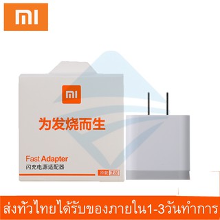 หัวชาร์จ เสียวมี่Xiaomi USB Type Cของแท้ 100% Quick Charge 3.0รองรับ รุ่น เสียวมี่6/8/8SE/9/9SE/MIX2S//MIX2รับประกัน1ปี