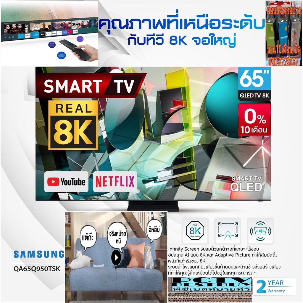SAMSUNG8KซัมซุงQLED65นิ้วQA65Q950TSKXXTภาพ33ล้านพิกเซลDIGITALสมาร์ทTVต่อLAN+WIFIบิ้วอินFLATเสียงรอบจ