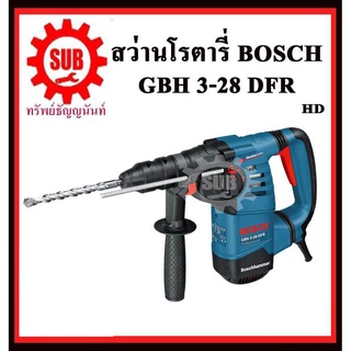 BOSCH  สว่านโรตารี่  GBH3-28 DFR #061124A0K0  HD 28 mm   3  ระบบ  เปลี่ยนหัวได้  HD  GBH 3-28 DFR     GBH-3-28-DFR     G