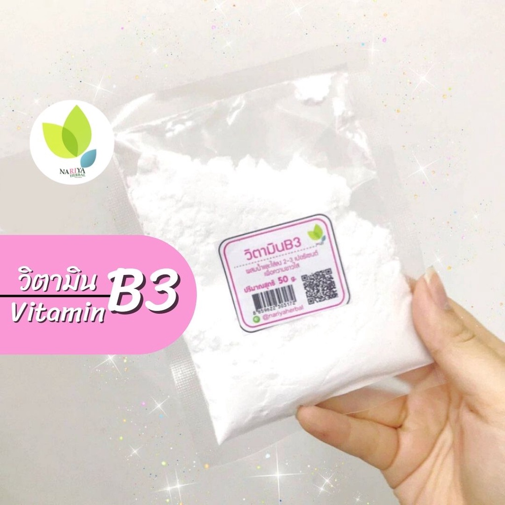 Vitamin B3 ขนาด 50 100 กรัม ผงวิตามินบี3