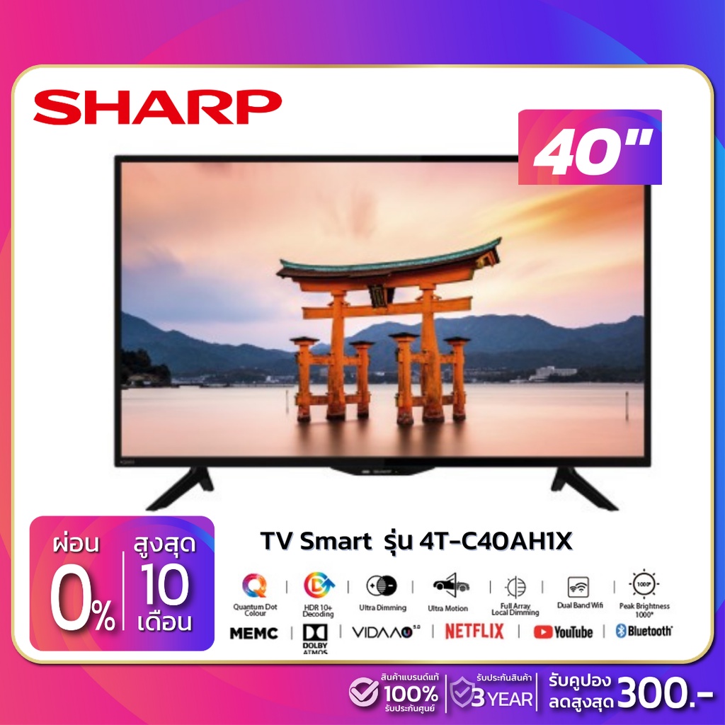 TV SMART 4K 40" ทีวี SHARP รุ่น 4T-C40AH1X (รับประกันศูนย์ 3 ปี)