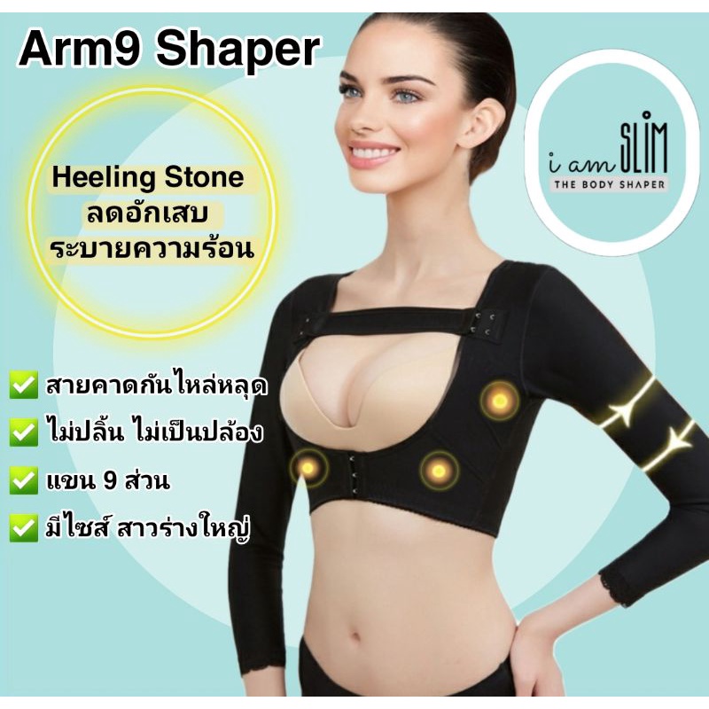 *กดซื้อ2 แถม 1 ชุดกระชับแขนหลังดูดไขมัน Lipo Arm 9 ส่วน พร้อมสายคาดกันไหล่หลุด