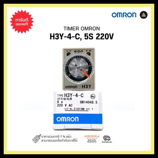 OMRON H3Y-4-C,5S 220V TIMER  ทามเมอร์ เครื่องหน่วงเวลา เครื่องตั้งเวลา