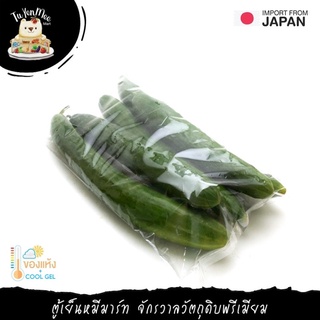 1KG/PACK แตงกวาญี่ปุ่นคัดเกรด JAPANESE CUCUMBER 5-7 EACH/KG (D / F )