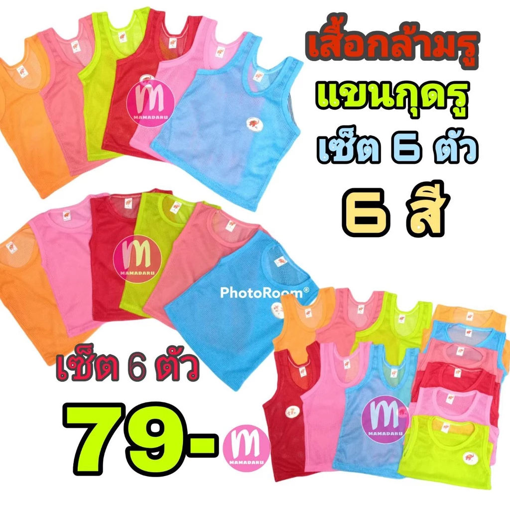 เสื้อกล้ามรู & แขนกุดรู เสื้อกล้ามเด็ก เซ็ต 6 ตัว(S/M/L/XL) เซ็ต 4 ตัว(1/2/3) (KD28)
