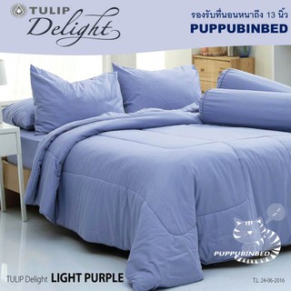 Tulip Delight ชุดเครื่องนอน รุ่น Light Purple รวมผ้านวม