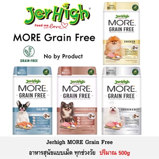 Jerhigh More Grain Free อาหารสุนัขทุกช่วงวัย 500g