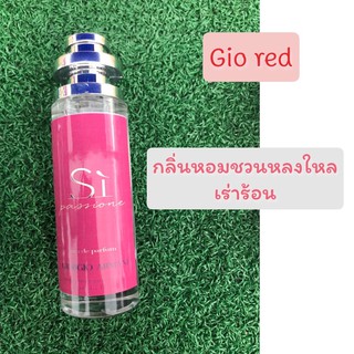 💥New💥น้ำหอมกลิ่น Gio red ✅ขวดใหญ่ 35 ml.