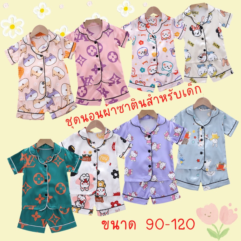 ชุดนอนเด็กผ้าซาติน ชุดนอนเด็ก ชุดนอนเด็กแขนสั้น ลายใหม่ ชุดนอนเด็ก ...