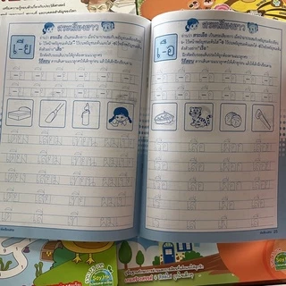 kidtuk ฝึกประสมสระ คัดอ่านสระ หัดเรียนสระ เรียนรู้ สระภาษาไทย หนังสืออนุบาล ส่งเสริมพัฒนาการลูกรัก