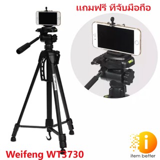 TRIPOD Weifeng WT3730 ขาตั้งกล้อง /ขาตั้งโทรศัทพ์ เเถมฟรีที่จับมือถือ