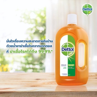 Dettol [เดทตอล] ผลิตภัณฑ์ฆ่าเชื้อโรคอเนกประสงค์ ขนาด 750 มล ไฮยีน มัลติ-ยูส ดิสอินแฟคแทนท์