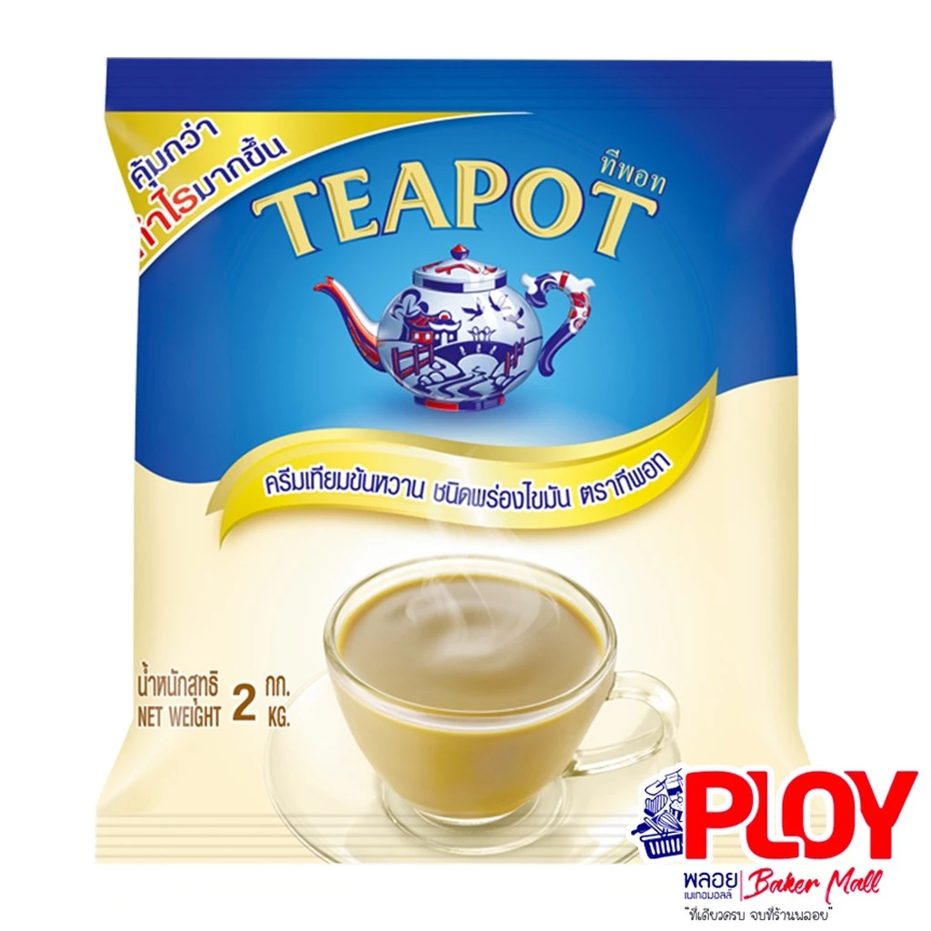 TEAPOT นมข้น ทีพอท ครีมเทียมข้นหวาน ขนาด 2 กิโลกรัม