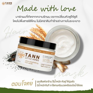  🍃TANN Reviving Hair Mask มาส์คผมสูตรเข้มข้น ผมหายฟูได้ทันที ผมดัดลอนเด้งสวย ใช้แทนครีมน