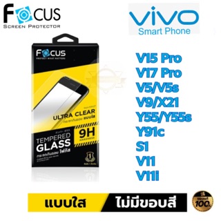 Focus ฟิล์มกระจกใส ไม่เต็มจอ Vivo  V23 5G V23e 5G V15 V19 V20 V20 Pro  V20 SE Y31 2021