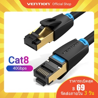 จากไทย Vention สายแลน CAT8 สายเคเบิลเครือข่ายเกม RJ45 40Gbps 2000MHz SFTP PS4 เราเตอร์ คอมพิวเตอร์ ไฟเบอร์บรอดแบนด์: 8 ม.