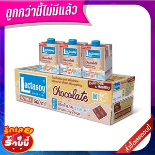 แลคตาซอย นมถั่วเหลือง ยูเอชที รสช็อกโกแลต 500 มล. แพ็ค 12 กล่อง Lactasoy Soy Milk UHT Chocolate 500 ml x 12