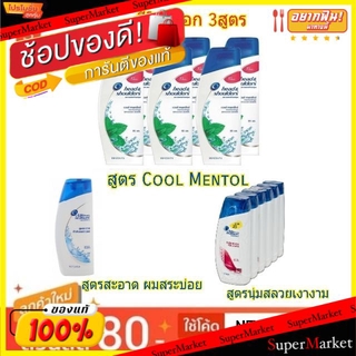 ถูกที่สุด✅  HEAD&amp;SHOULDERS เฮดแอนด์โชว์เดอร์ แชมพู ขนาด 65ml/ขวด ยกแพ็ค 6ขวด Shampoo (สินค้ามีคุณภาพ) ผลิตภัณฑ์ดูแลผม