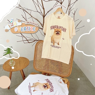 BBS🔥พร้อมส่ง🔥เสื้อโอเวอร์ไซส์ Oversize Cotton TC (pomeranian) เสื้อยืด ใส่สบาย ใส่ได้ทั้งชายและหญิง