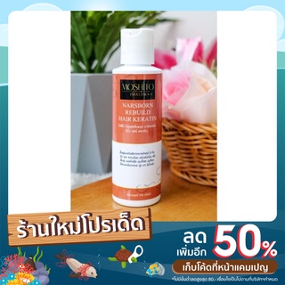 เคราตินสด โมชิโต้รีบิวด์ ช่วยฟื้นฟูเส้นผม ลดการชี้ฟู ปริมาณ 100ml