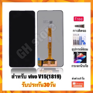 vivo V15 (1819) หน้าจอ จอชุด แถมฟรี3ย่าง