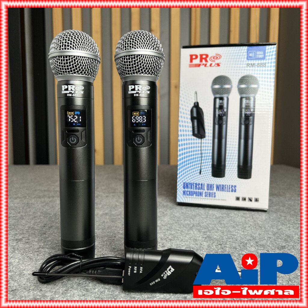 ฟรีค่าส่ง PROPLUS RM888 ไมค์ลอย คู่ ด้ามโลหะ UHF ปรับความถี่ได้ ความถี่ใหม่ กสทช RM-888 เครื่องรับเล