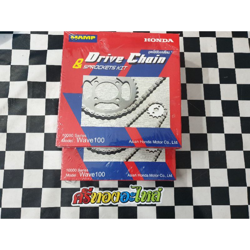 ชุดโซ่สเตอร์ WAVE100 เเท้ HONDA(ฮอนด้า) #ชุดโซ่ขับเคลื่อนDrive Chain&SPROCKETS KIT