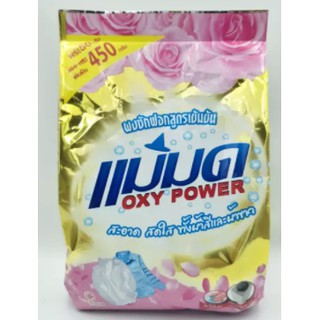 ผงซักฟอกแม่มด Oxy Power ผงขจัดคราบฝังลึกสูตรเข้มข้น (มีราคาส่ง) 1 ถุง 450g.