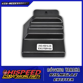 กล่องหมกปลดรอบ R15,MSLAZ,EXCITER(ตัวเก่า) | YAMAHA