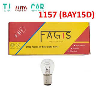 หลอดไฟท้าย  21/5W 12V. BAY15D 1157 แบบเขี้ยวตรง หลอดไฟหรี่เบรค 2จุด 2ไส้